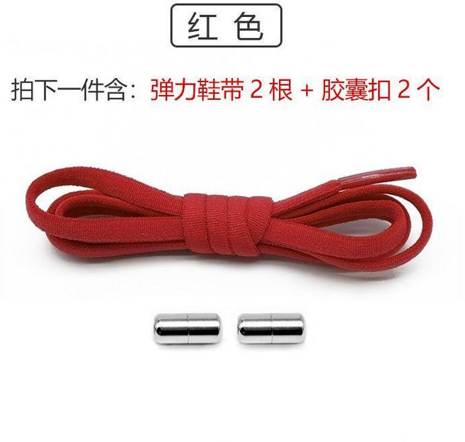 懶人免系百搭彈力鬆緊半圓鞋帶成人兒童金屬扣免綁鞋帶