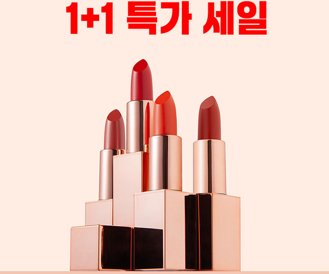 에꼬씨 매드칼라 립스틱 1+1 (2개) 마지막, cherry red+orange red, 2개