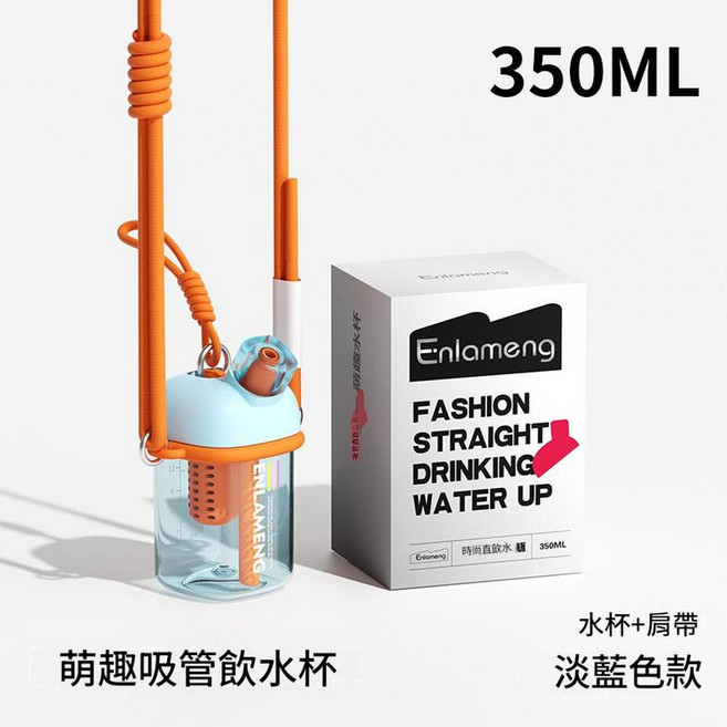 ENLAMENG Tritan防摔吸管飲水杯 350ml 粉紅款, 350ML 藍色 PCT瓶身, 1套, 350L