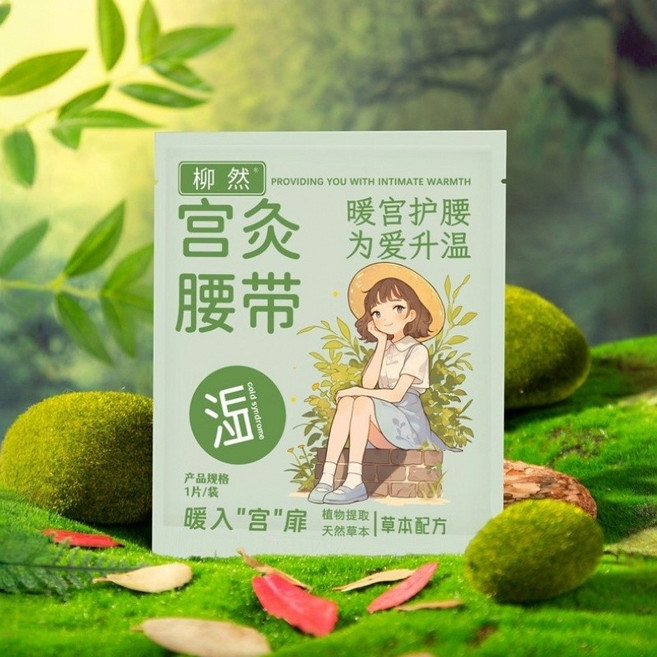 柳然 暖腰貼, 暖腰貼【單片】, 1個