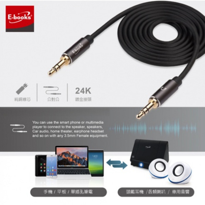E-books X42 轉接線 音源轉接線 鋁合金 AUX音源傳輸線 公對公 3.5mm插針 100cm, 1個