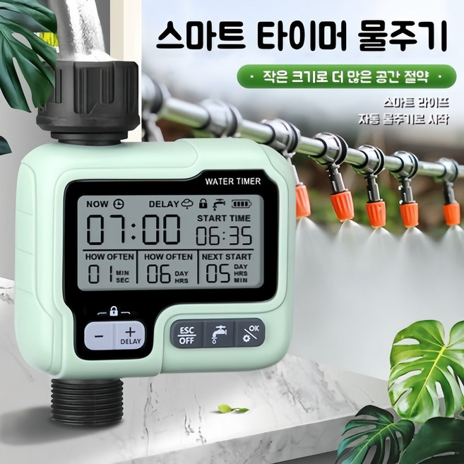 다기능 자동 급수 타이머 스프링클러 원예 자동 물주기관수 타이머 스마트 디지털 관수 관수타이머 워터타이머 야외 정원 식물 급수타이머 관개 시스템 식물 급수 시스템, 민트