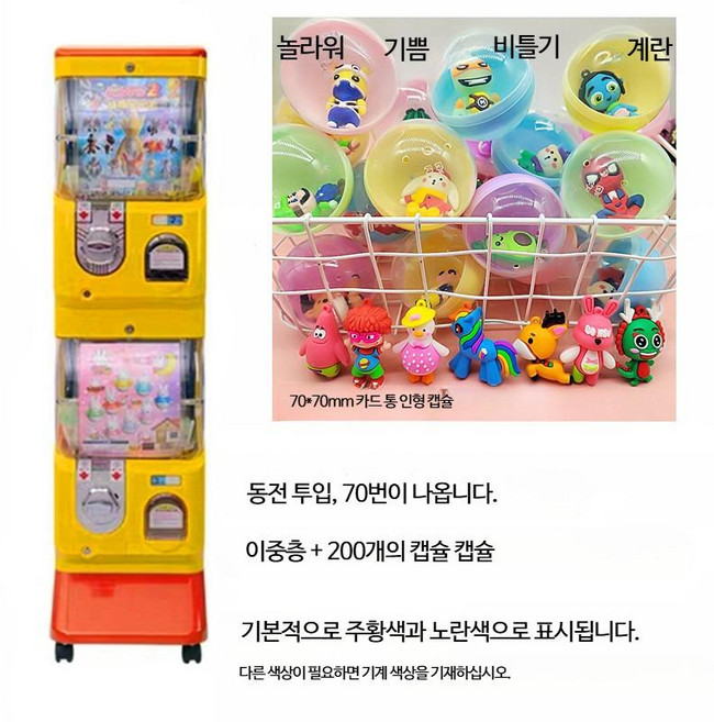 미니 가챠폰 캡슐 자판기 500원 호환 45~75mm｜이벤트·체험 부 2단업그레이드 모델+70호 공자 캡슐 200개, 1개
