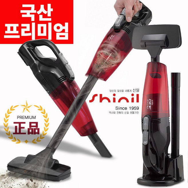 신일산업 핸디형 무선청소기, SVC-S4800SJ, 혼합색상