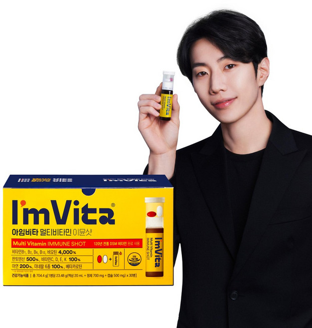 아임비타 멀티비타민 이뮨샷 707.4g, 30회분, 1박스