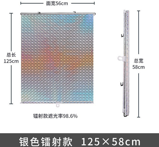 夏季防曬隔熱汽車自動伸縮鐳射遮陽擋前擋遮陽簾家用陽臺遮光窗簾, 無規格, 58*125cm銀色(贈送吸盤)