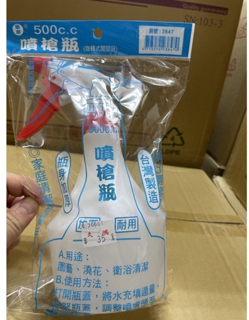 500cc 噴槍瓶 台灣製造, 1個, N/A