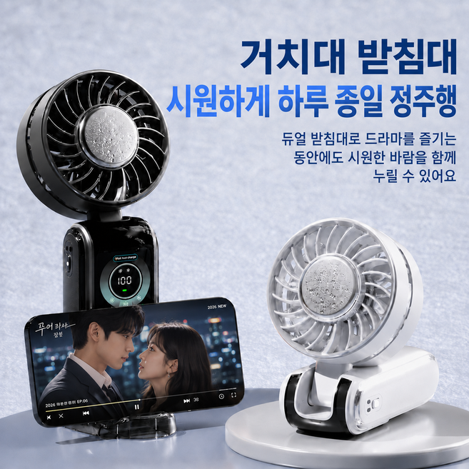 PYHO 휴대용 선풍기 급속 냉각 100단 풍속 접이식 미니 손선풍기 목걸이 탁상용 LED 디스플레이 USB 충전식 여름 출퇴근 야외 사무실용, 흰색, N106