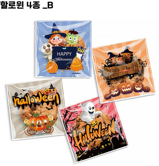 할로윈데이 포장 사탕봉투 10cm 간식 선물 포장지 비닐봉투 opp 할로윈 행사 파티, 100장, 할로윈 4종 _B