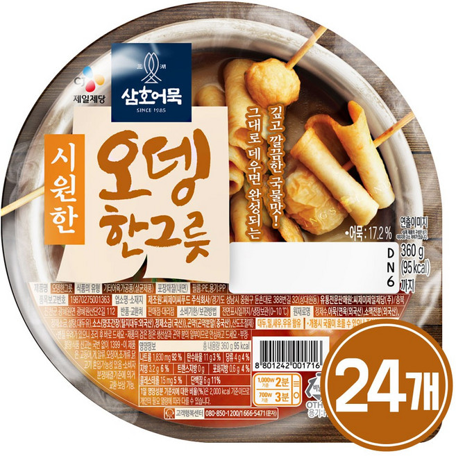cj제일제당(주) 삼호어묵 시원한 오뎅한그릇 오뎅, 360g, 24개