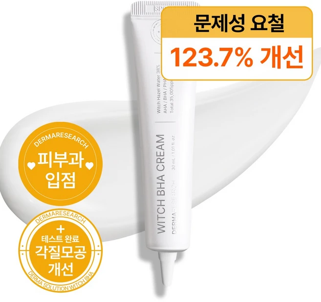 더마리서치 위치바하크림 피부결 오돌토돌 피부요철 좁쌀 화이트헤드 각질제거 쥐젖 크림, 30ml, 1개 - 쿠팡