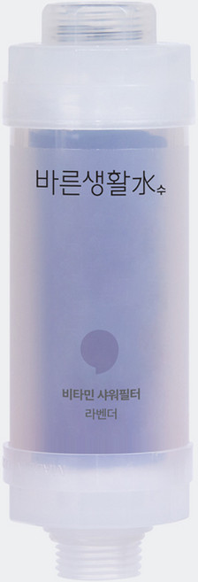바른생활수 비타민 샤워필터, 1개, 비타 라벤더