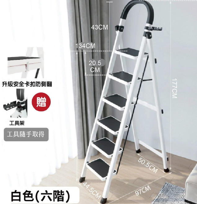 家用折疊梯 白色六步梯 加厚D管 加大踏板, 1個