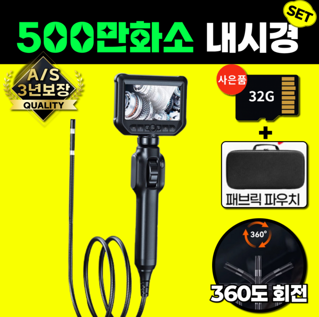 클라아이 500만 화소 선명한 고화질 내시경 카메라 산업용 배관 하수구 자동차 정비, 1개, 렌즈 8mm+강선3m