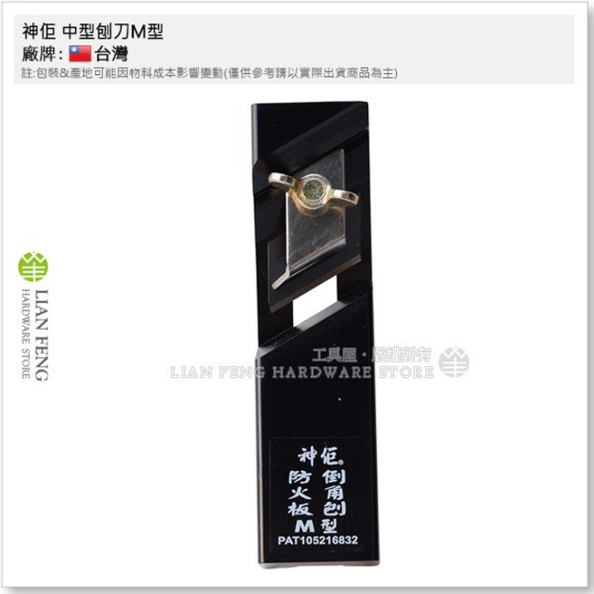 工具屋 M型刨刀 防火板倒角刨 替刃式可換刀片 美耐板修邊鉋刀 矽酸鈣板, 1個