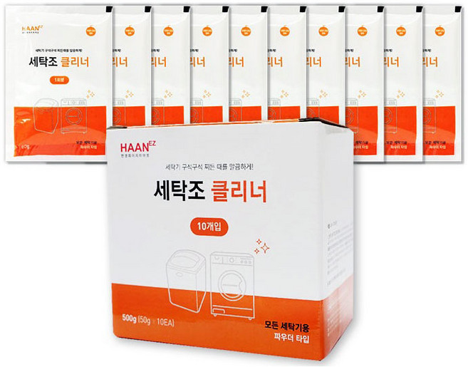 한경희생활과학 세탁조 클리너 50gX10개 1박스 500g, 화이트