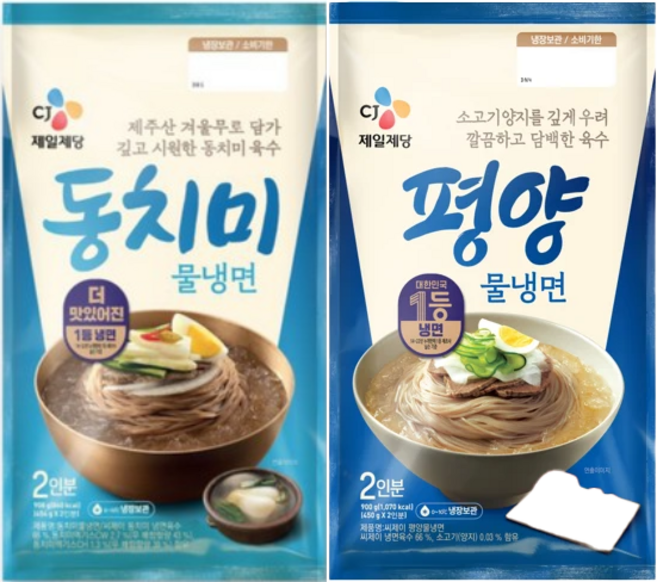(꾸리미) 동치미물냉면2인 908g + 평양물냉면2인 900g, 1세트