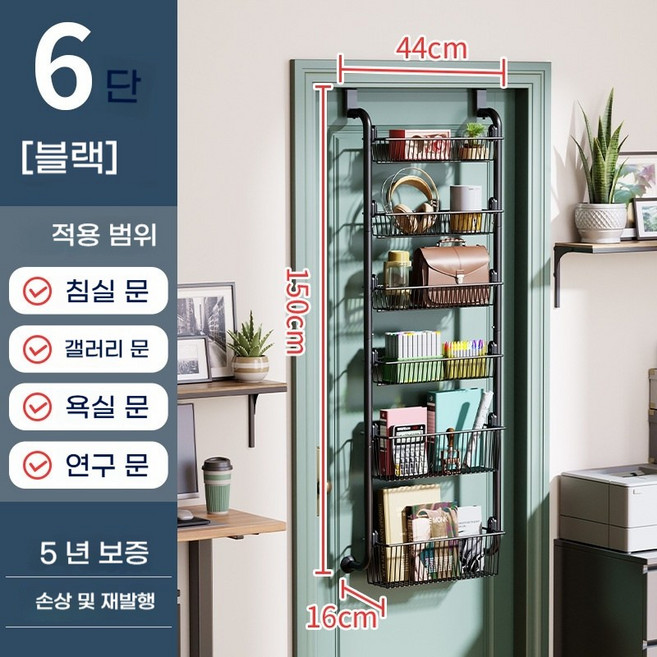 YAPOGI 문걸이 수납선반 다용도 주방 욕실 방문 무타공 철제 벽걸이 틈새 수납 선반, 1개, 블랙 6단