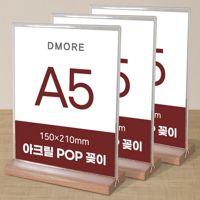 디모어 POP 꽂이 아크릴 메뉴판 홍보 광고 안내판 스탠드 거치대 투명꽂이, 3개, 원목