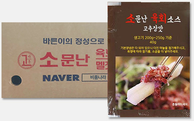 소문난 육회소스 고추장 매운맛 40g 1박스 100개 양념
