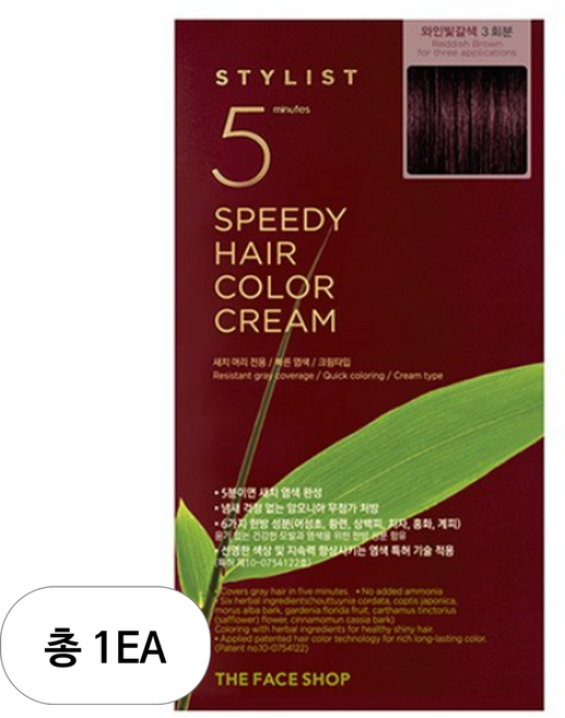 더페이스샵 스타일리스트 5분 스피디 헤어 컬러 크림, 와인빛갈색, 1개