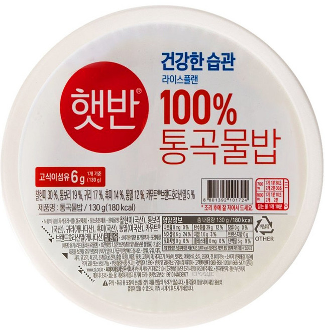 햇반 100% 통곡물밥, 130g, 36개