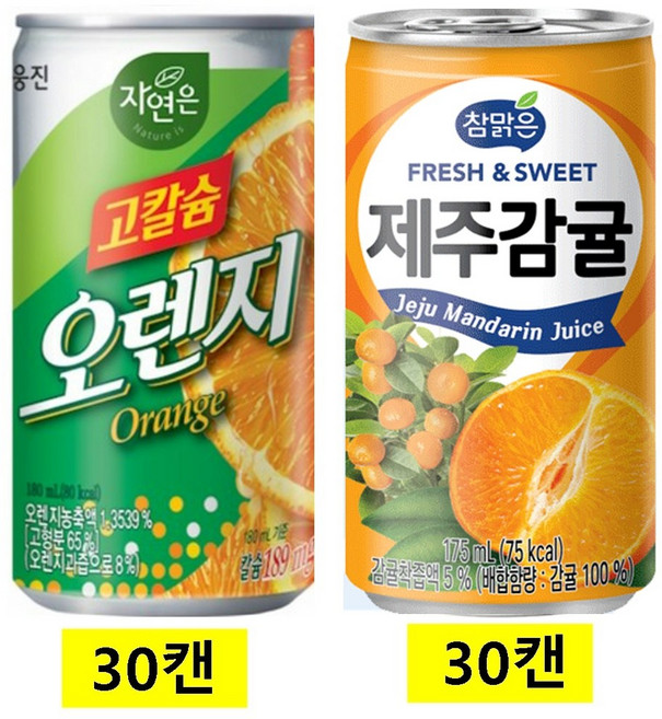 참맑은 제주감귤 175ml(30캔) + 고칼슘오렌지캔 180ml(30캔), 60개, 175ml