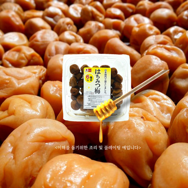 꿀 우메보시 (270g) 꿀맛 일본 매실 절임 장아찌, 1개, 270g
