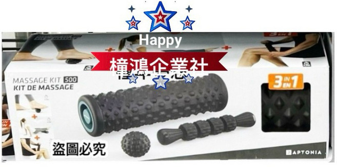 DECATHLON 三合一肌肉按摩工具組 - 紓壓放鬆 運動按摩滾筒 居家運動用品, 1個, 1組（1組限一運費）