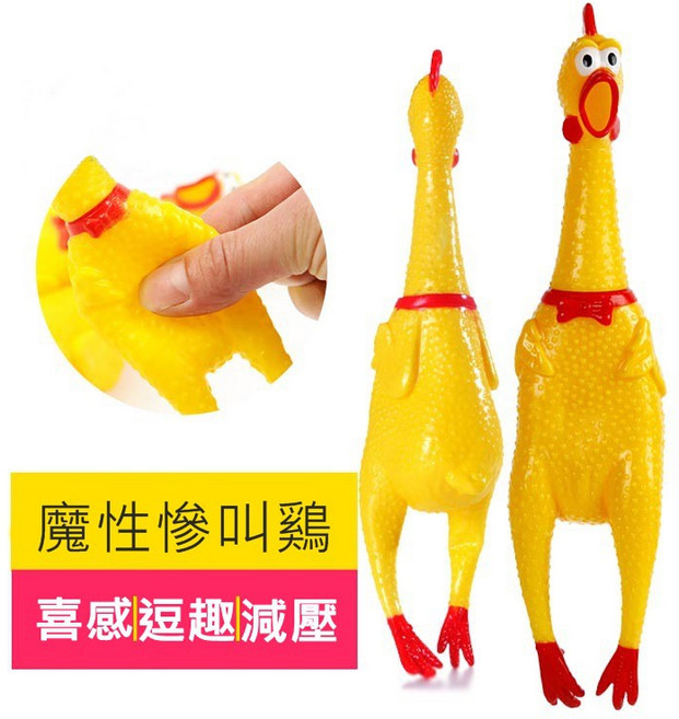 【阿LIN】194006 慘叫雞{小號} 16cm 舒壓玩具 發洩 搞笑 整人玩具, 1個