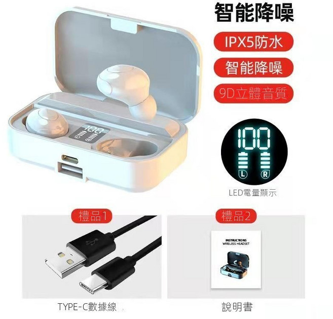 LB-9 藍牙5.0耳機 IPX5防水 9D立體音質 超長續航 帶充電功能 HIFI音質 入耳式, 3046白色