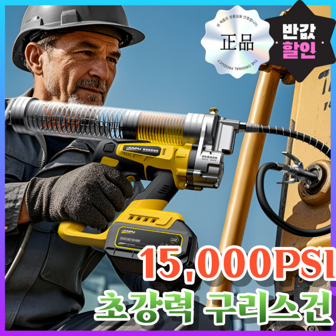 토크앤글 전동 구리스건 무선 충전식 구리스 그리스 주입기 윤활유 자동 굴삭기 특장차, 1세트, 5Ah-구리스건