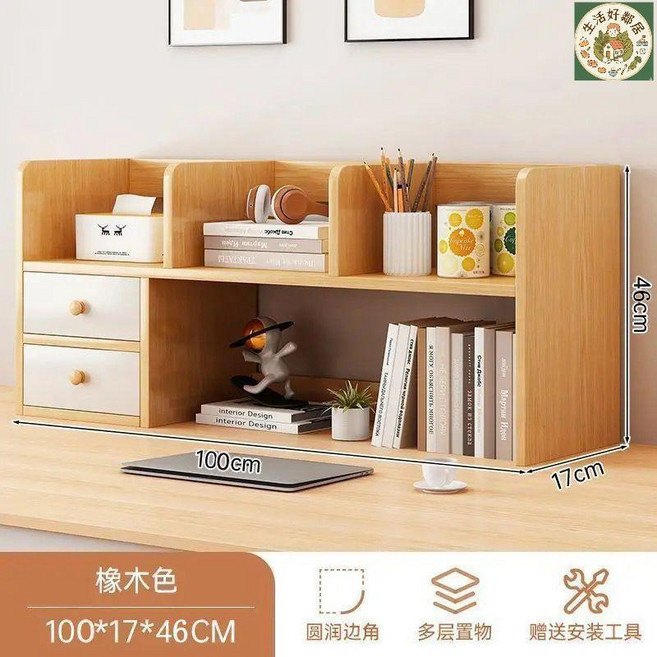 桌上收納架 書桌置物架 暖白色 60cm, 1個, 【雙櫃門】橡木色100cm, 橡木色, 雙櫃門