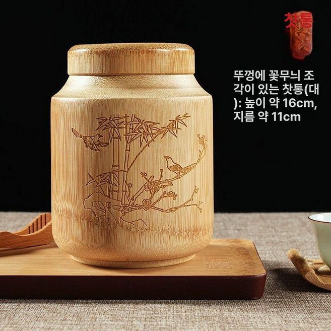 고급 대나무 차 밀폐, 1개, 대나무 뚜껑 각인 대형