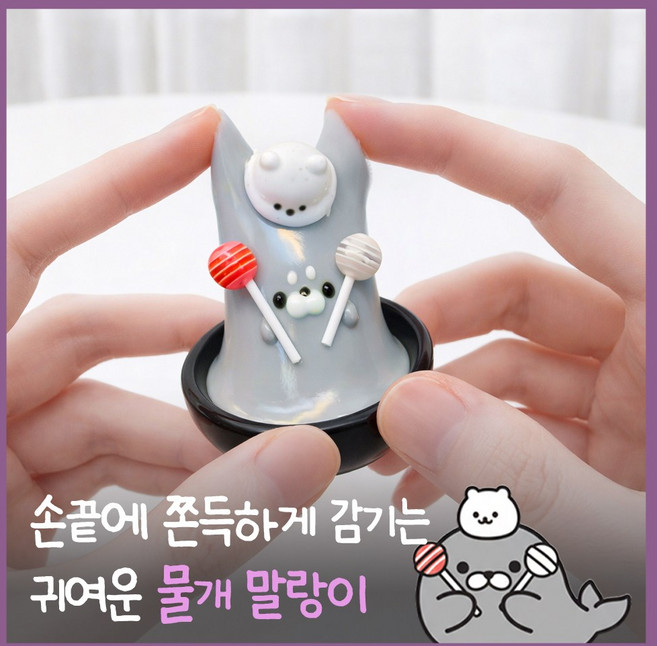 [MSMULTIVERSE] 촉감 중독 주물럭 물개 모찌 스트레스 해소 스퀴시 쫀득 장난감 말랑이, 그레이