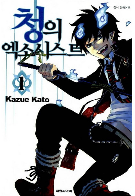 [대원씨아이] 청의 엑소시스트 1권, 단품