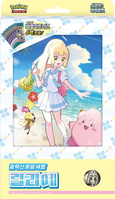포켓몬카드 스칼렛&바이올렛 - 컬렉션파일세트 릴리에