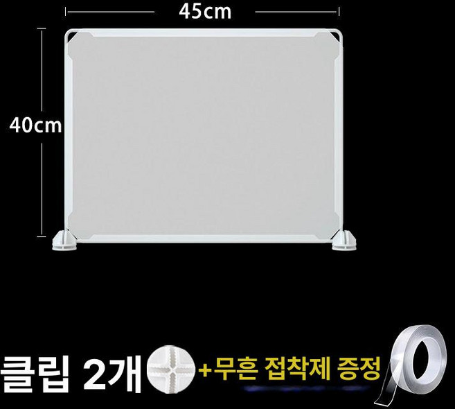 테이블가림막 사무실 학원 높이 측면연장 아크릴 사무용 가벽 두께 아크릴칸막이, 1면 40x45cm 오프화이트