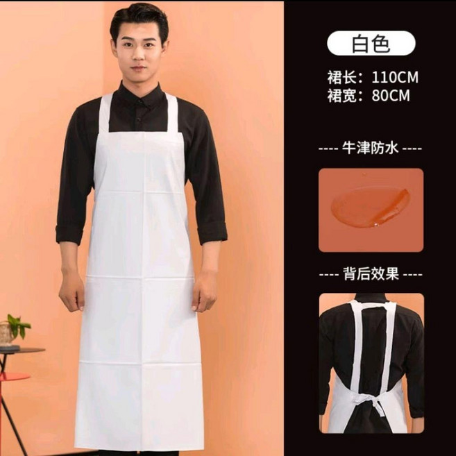 牛筋圍裙耐磨防水防油餐飲專用男女食堂廚房水產工作服加長圍腰 副廠商品, 白色, 1個
