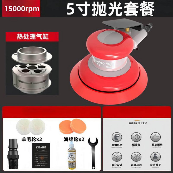 OTOMA 工業級氣動打磨機 6吋吸塵款式, N/A, 5寸, 15000轉數, 拋光套餐