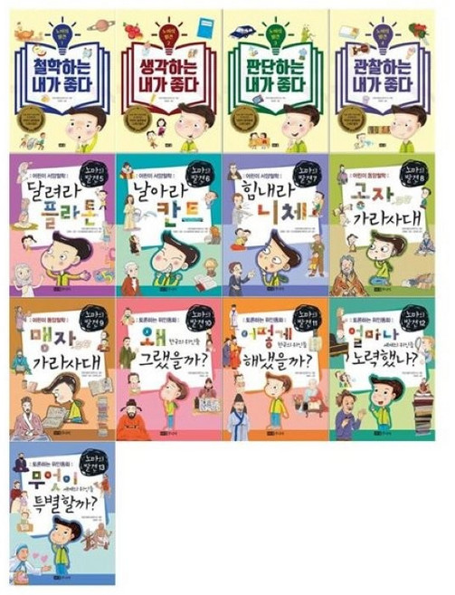 [전집] 노마의 발견세트 1~13권 : [문화상품권오천원권 증정], 해냄(전집)