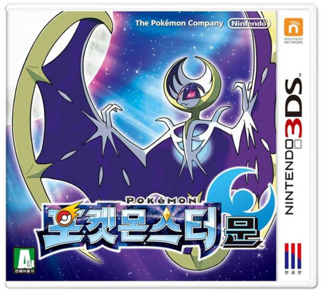 닌텐도 2DS/3DS 포켓몬스터 문 한국 정발 중고품, 닌텐도 3DS 포켓몬스터 문 한글판 중고 포켓몬문
