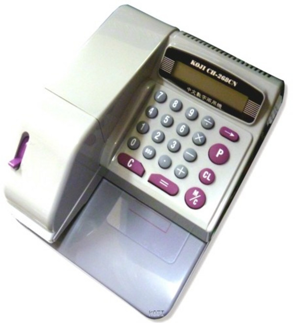 KOJI CH-268CN 兩用數字中文型支票機，提升財務效率，安全可靠，辦公必備, 含稅 >> 含發票