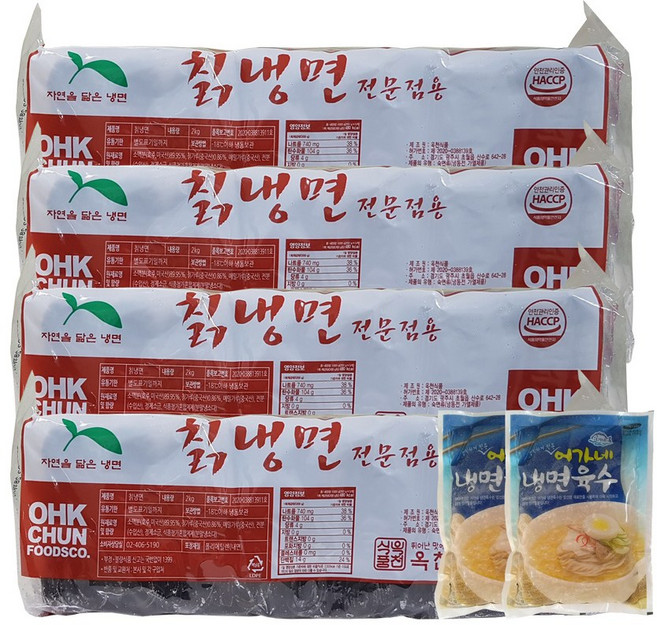 선비찬 옥천냉면 칡냉면사리 2Kg X 4봉 +육수 340g x 2 봉, 8.68kg, 1세트