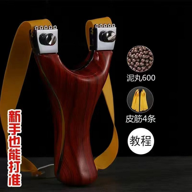 暴力彈弓 戶外競技 成人專業玩具, 1個, 紅色款+600子彈+4條皮筋