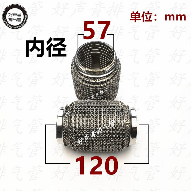 마후라용접 자동차 머플러 촉매 배기자바라 용접 파이프 두꺼운, 5겹 초두꺼운 57x120