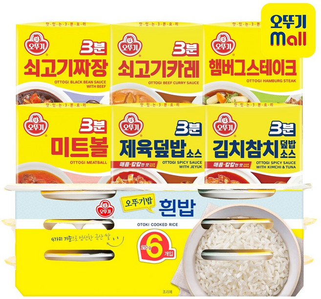 [본사직영][혼밥세트]오뚜기밥 210g 6개+3분요리 6종, 2.25kg, 1개