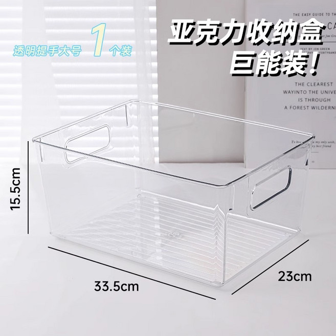 亞克力收納盒桌面化妝品透明塑料收納筐護膚品梳妝檯雜物手提盒子, 1個, 大號【一個裝】:如圖