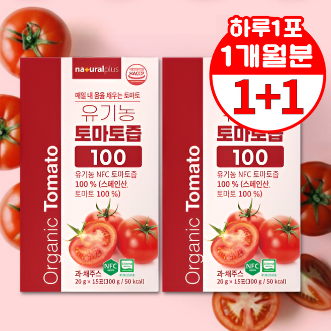 스페인 토마토즙 스틱형 토마토 액기스 100% NFC착즙, 2박스, 20g