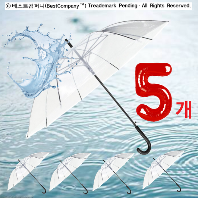 베스트 컴퍼니(Best Company) 튼튼하고 안전한 투명 비닐 우산 X 5개 학교 회사 학원 어린이집 그림그리기우산 휴대용 일회용 행사용 편의점 매장 판매 가정 비치용